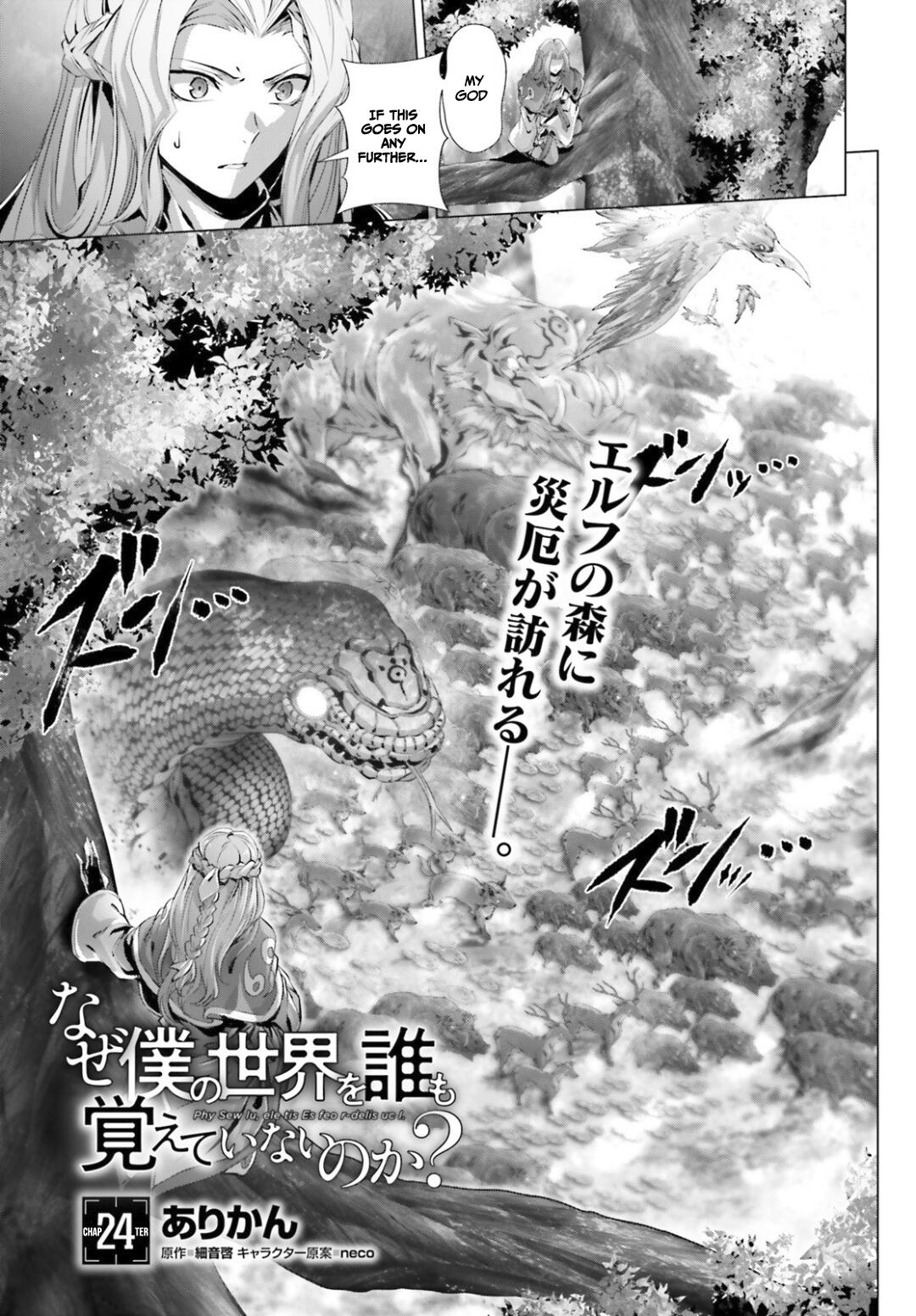 Naze Boku No Sekai Wo Daremo Oboeteinai No Ka? Chapter 24 2